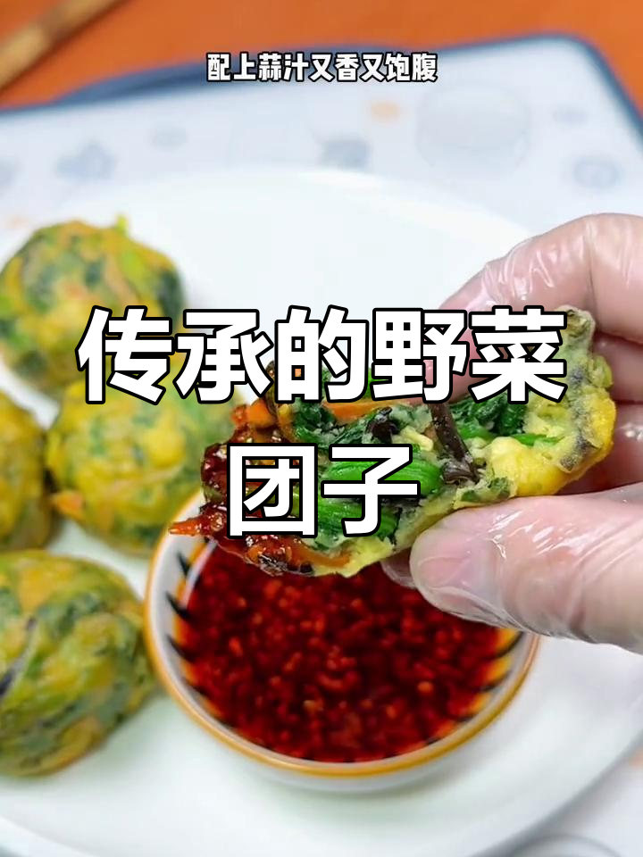 妈妈曾靠野菜养我,如今亲手做给孩子们吃