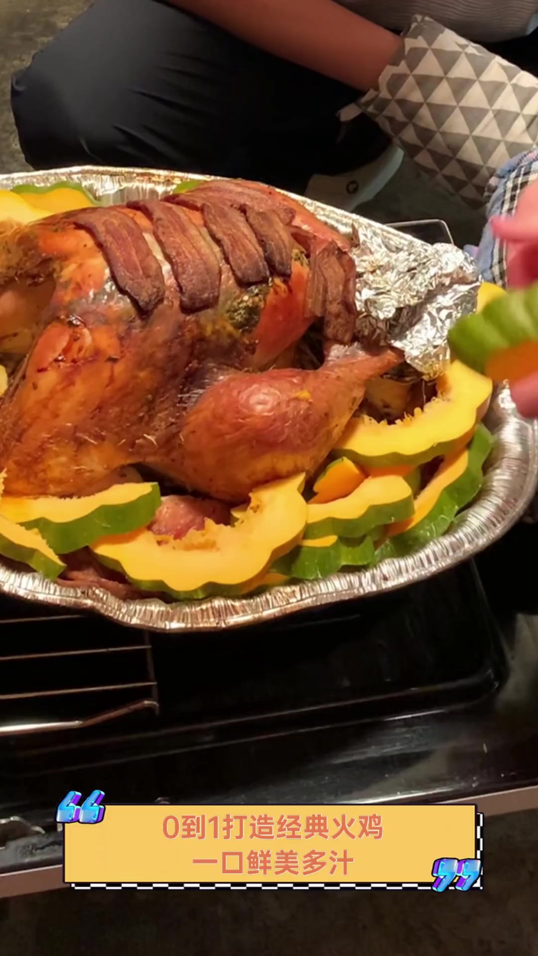 0到1打造经典火鸡,一口鲜美多汁