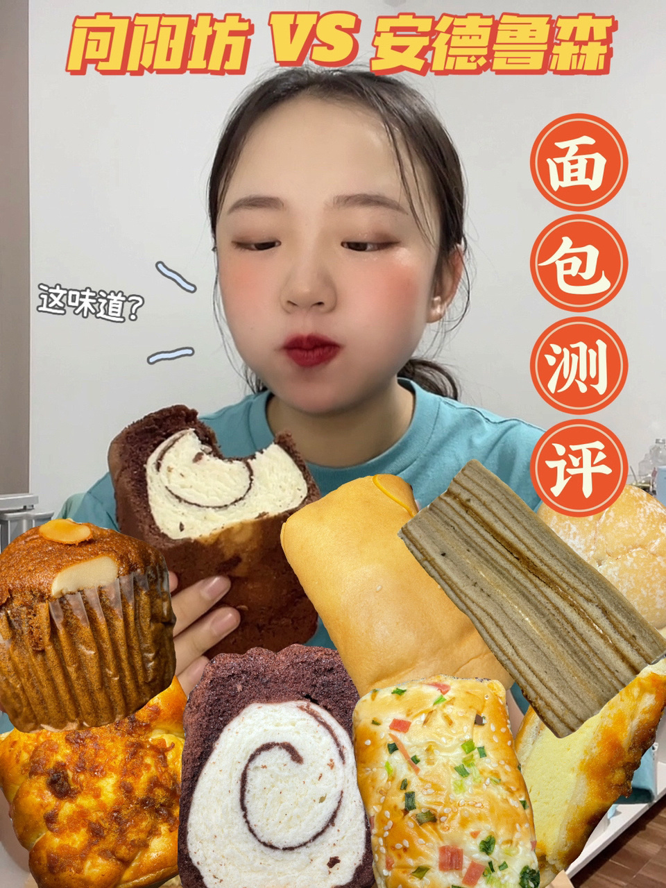 面包测评|十几年面包老店大pk哪家强～