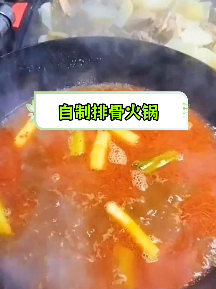 排骨火锅的家常做法,味道超赞