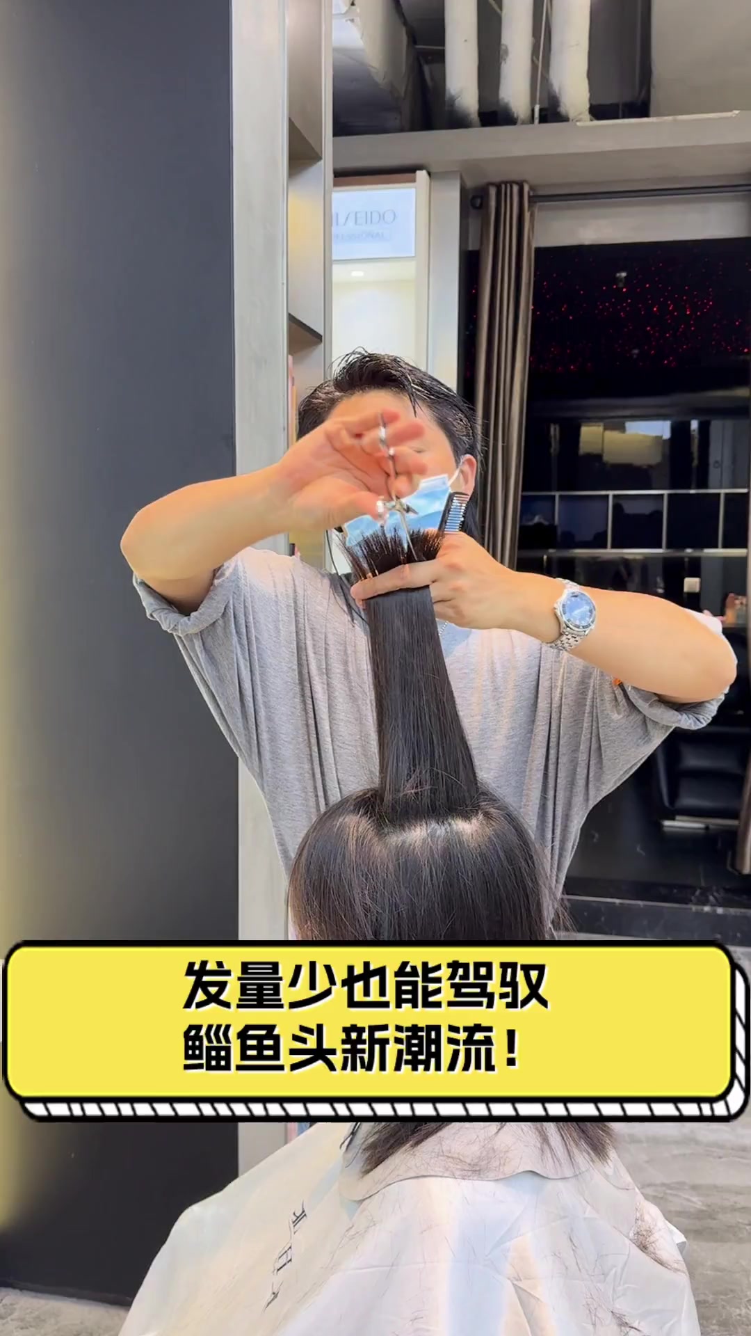 发量少也能驾驭,鲻鱼头新潮流!