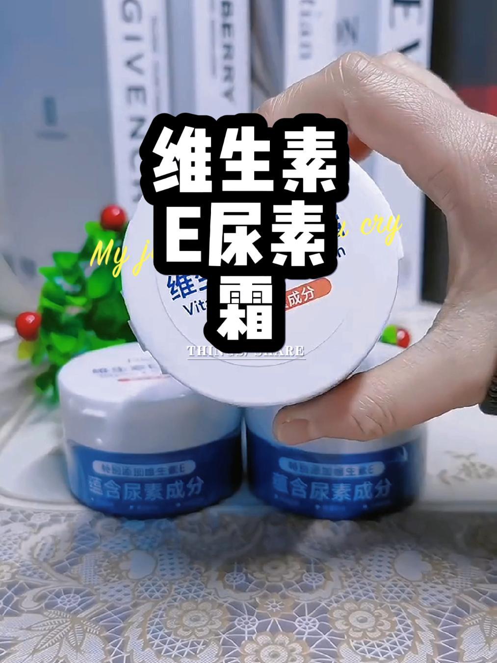 胳膊大腿上的鸡皮疙瘩克星 滋润保湿 护肤 好物推荐 皮肤