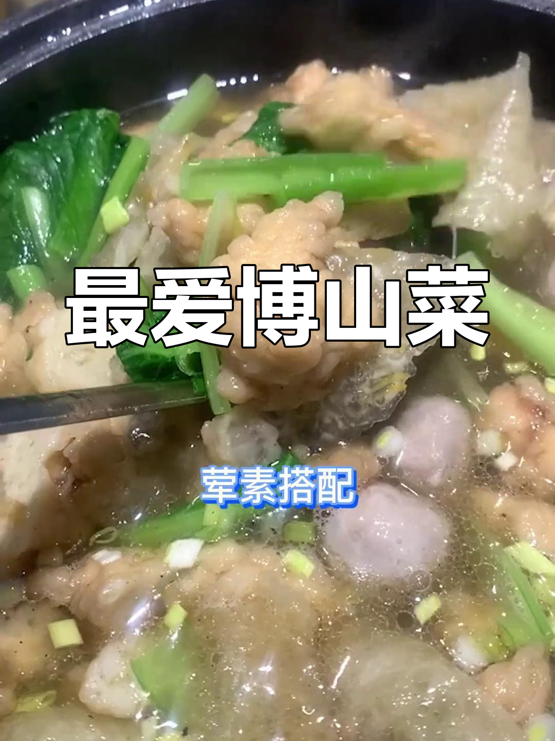 博山美食大集合,特色菜肴推荐
