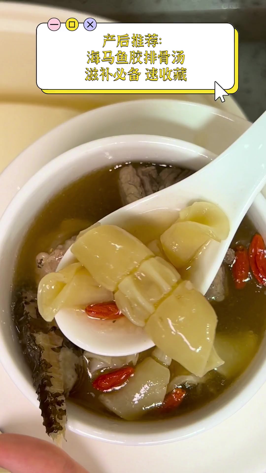 产后推荐:海马鱼胶排骨汤,滋补必备,速收藏