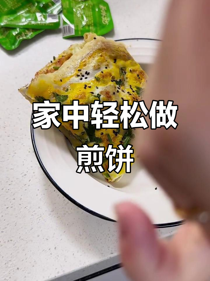 10分钟做出美味煎饼果子，简单又好吃！