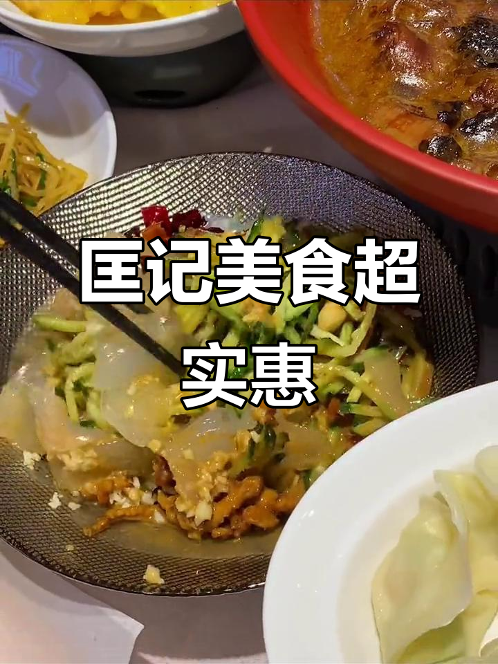 匡记炖菜太香了,饺子也能满足你!