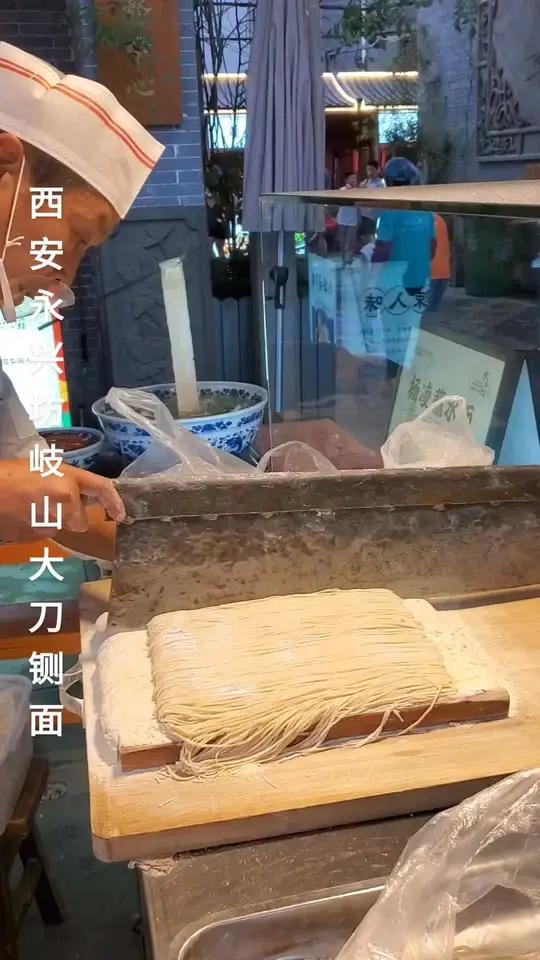 西安永兴坊吃到这家岐山大刀铡面,师傅的手艺让人赞叹,中华美食文化博大精深