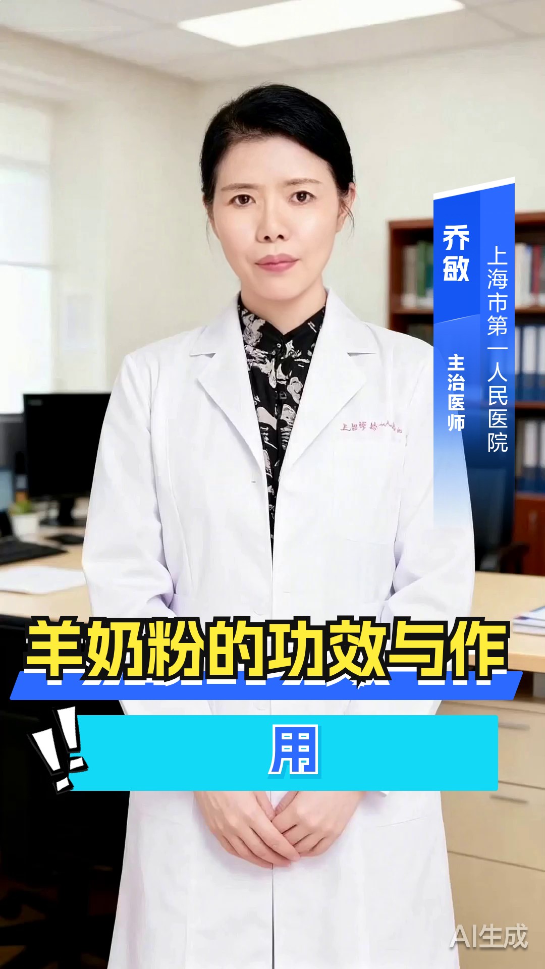 羊奶粉的功效与作用