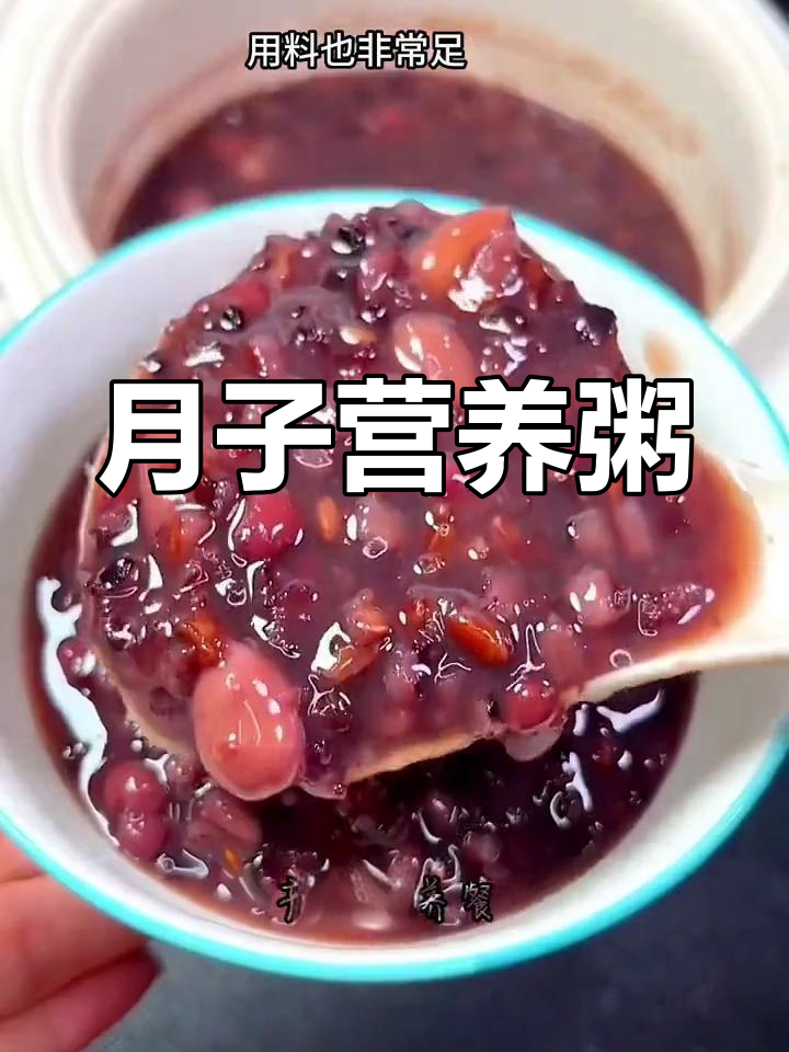 产后恢复关键,营养粥七天不重样,助力身体快速复原