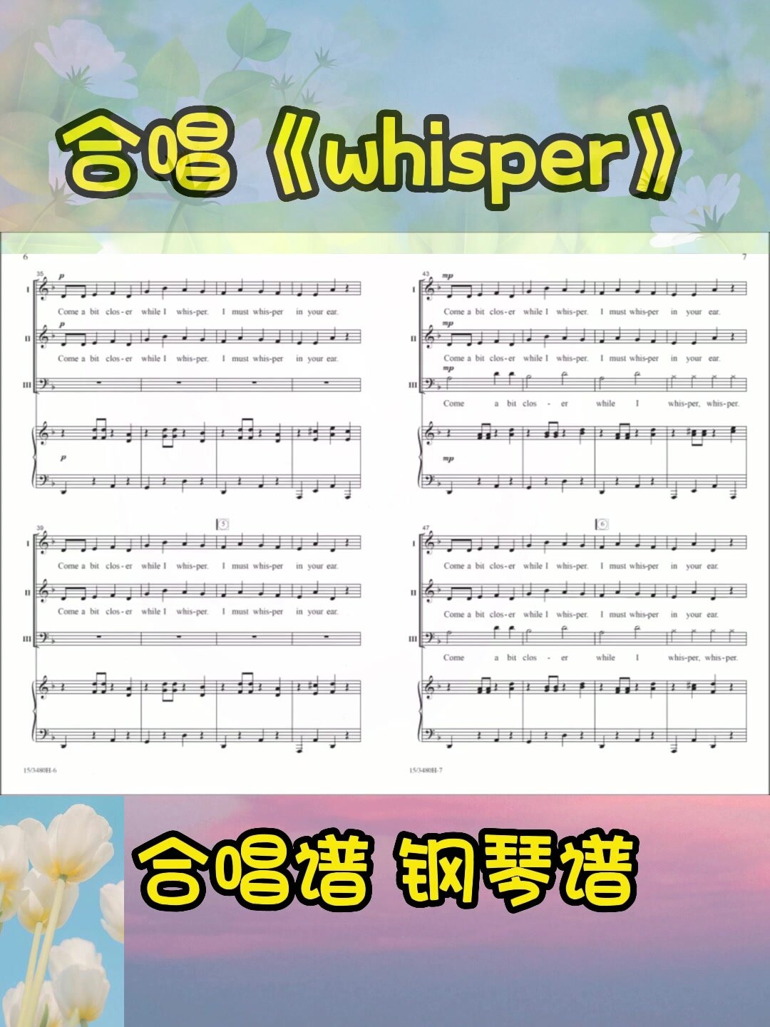 合唱歌曲《whisper》三声部合唱谱分享