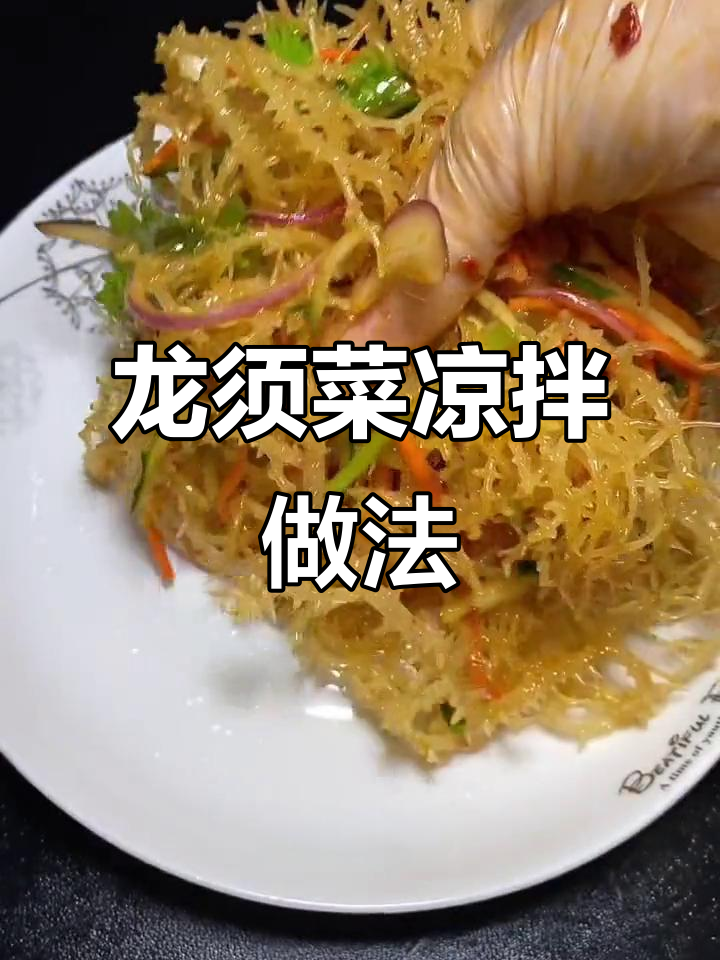 清爽凉拌龙须菜,黄瓜胡萝卜洋葱搭配更开胃