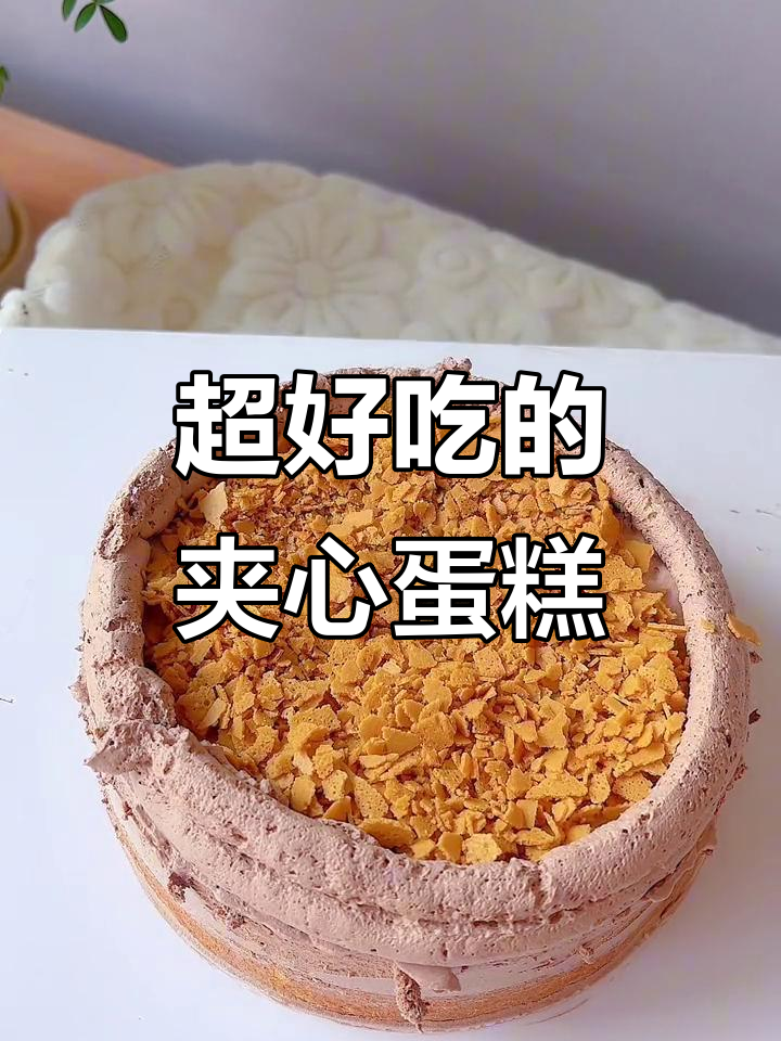 这款组合蛋糕,脆薄黄油与巧克力完美搭配,回头客翻倍!