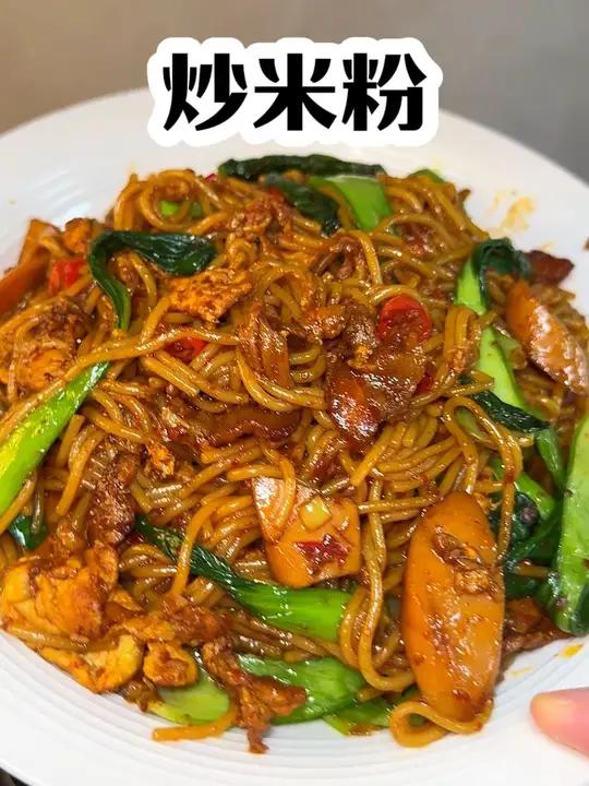 炒米粉,炒米粉,香香辣辣的炒米粉!