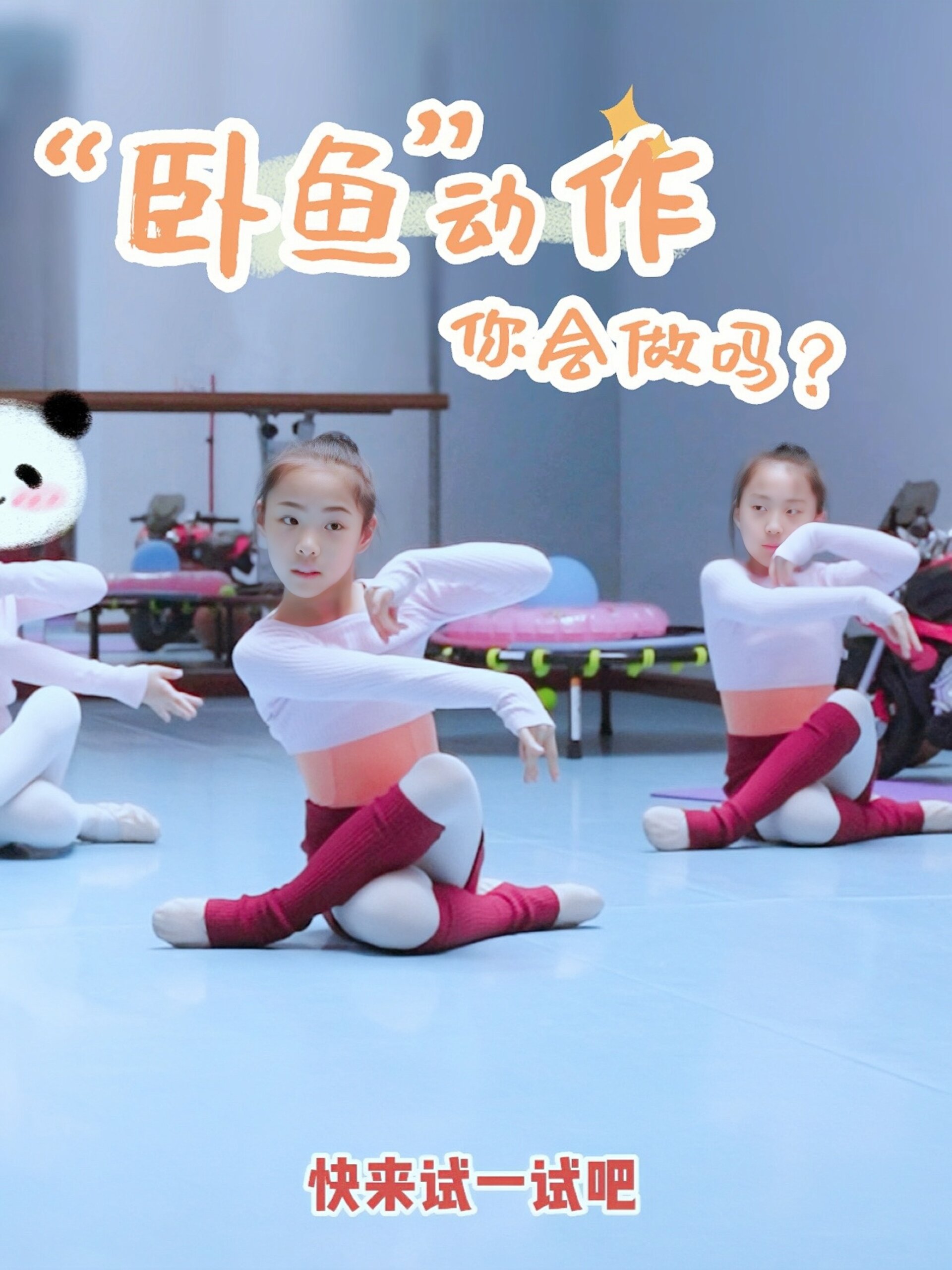 超美的古典舞经典身韵“卧鱼”你会做吗?