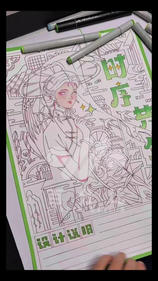 共生|视传海报设计