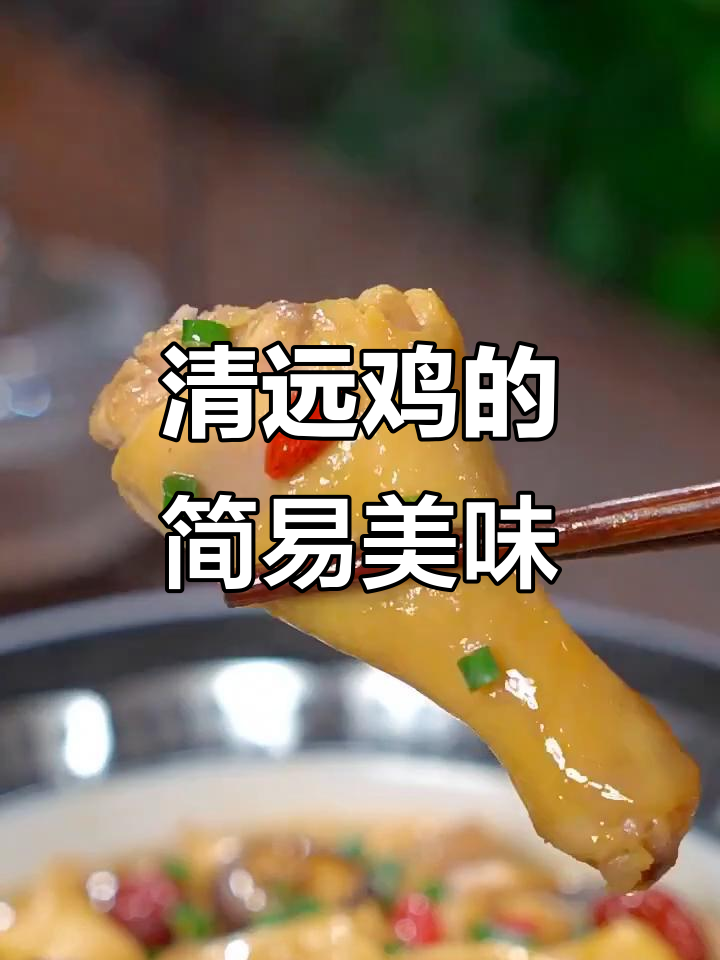 香菇滑鸡家常做法,鲜嫩营养又简单