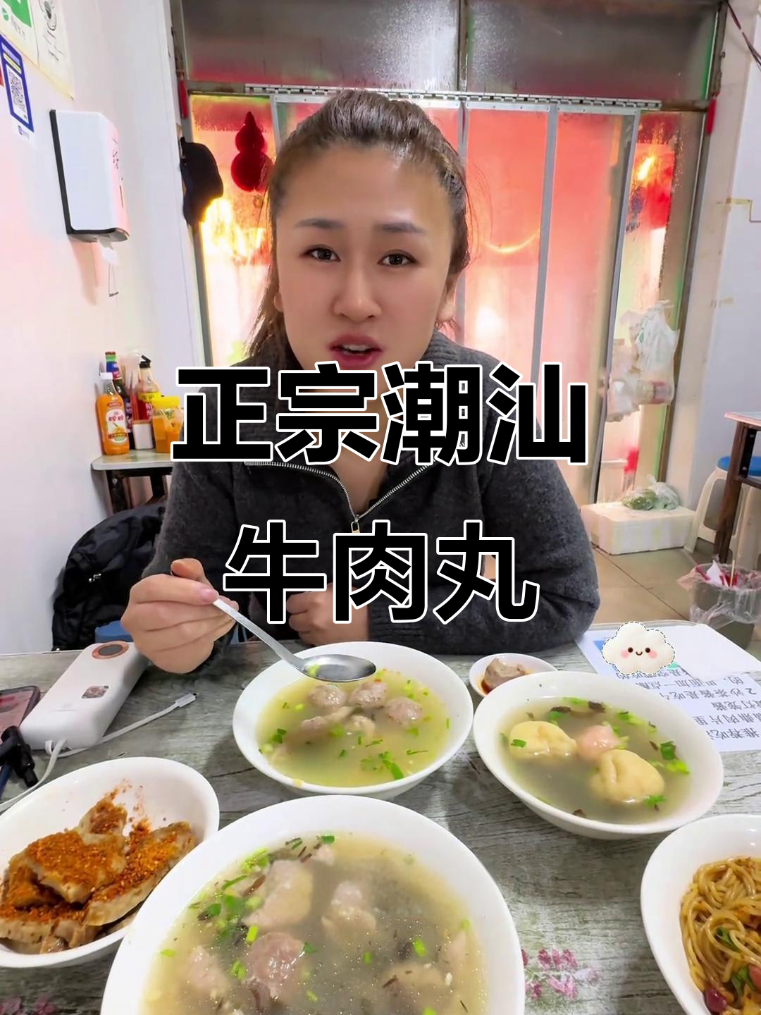 潮汕牛肉丸与福鼎肉片的完美搭配,二道江市场正宗美味等你来尝