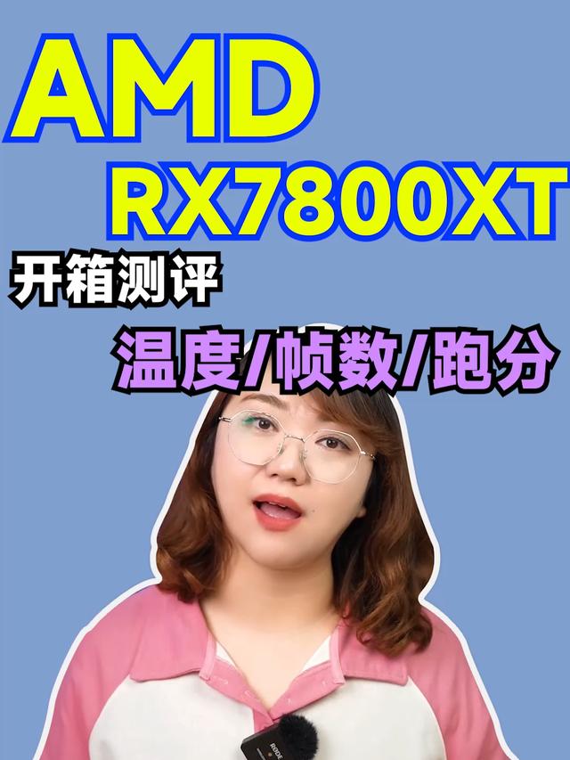 给大家测试了温度、游戏帧数、以及跑分