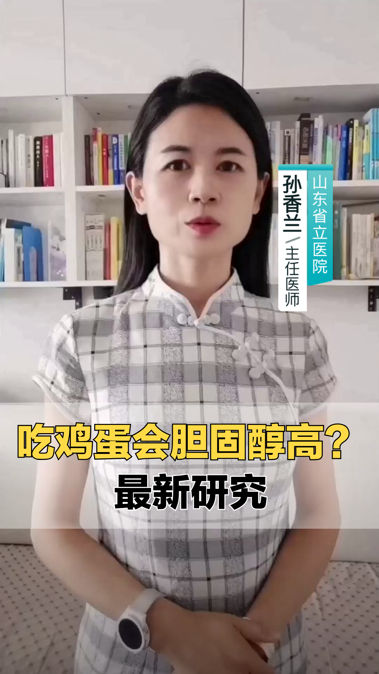 吃鸡蛋真会致胆固醇升高?最新研究