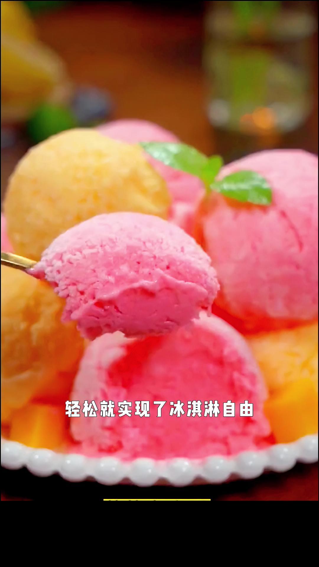 又到了吃冰淇淋的季节!用它在家就能做,超级简单,大人小孩都喜欢 自制冰淇淋 清凉解暑小宝贝