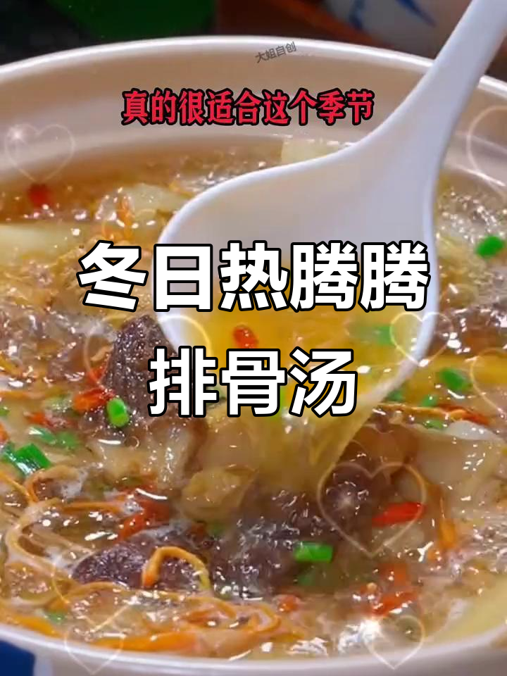 冬季暖心萝卜排骨汤，简单食材炖出美味鲜味