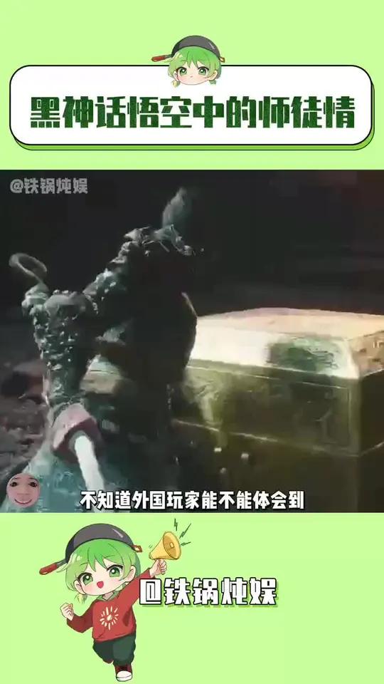 菩提祖师一直在默默守护着悟空 黑神话悟空 菩提老祖 西游记 师徒 孙悟空