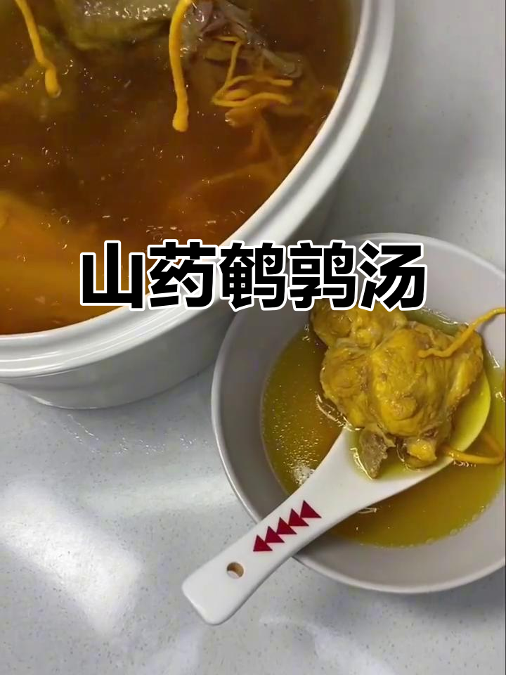 秋冬滋补山药鹌鹑汤,清甜美味暖心汤