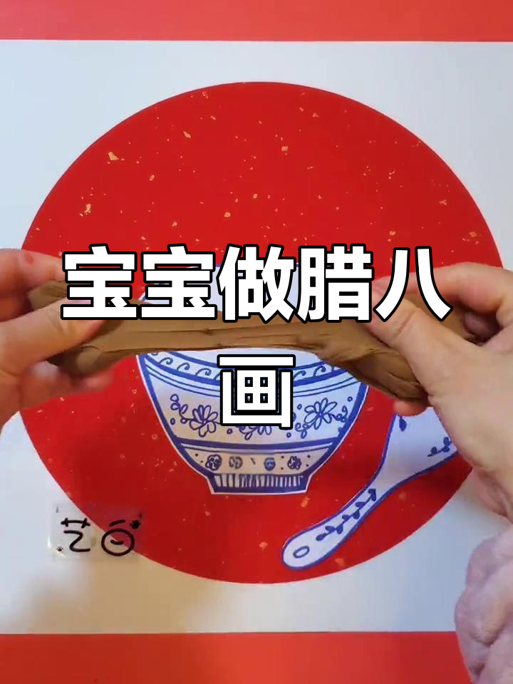 幼儿园腊八节创意手工,宝宝也能轻松完成