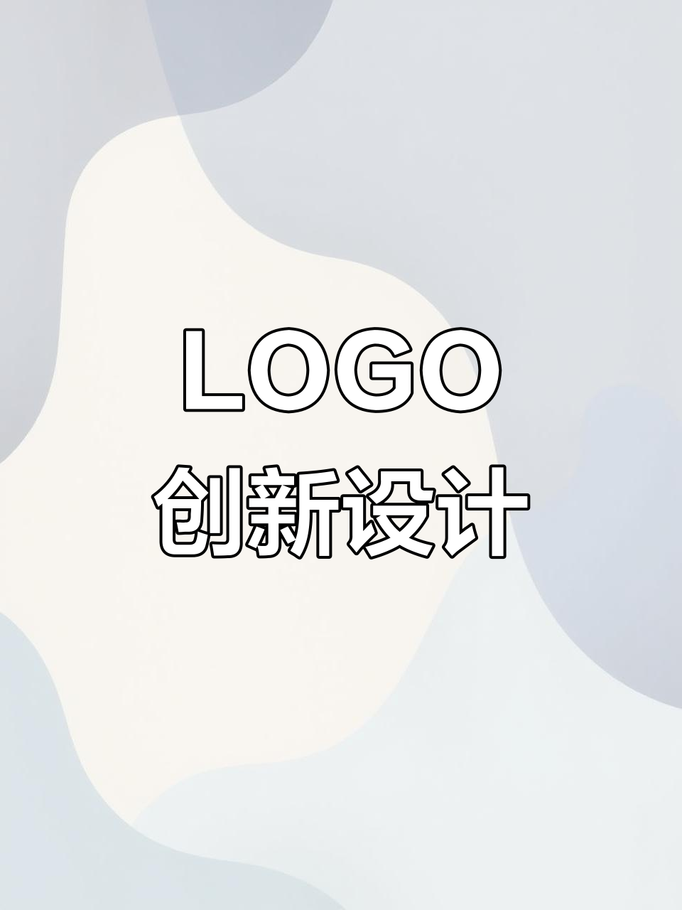 创意LOGO设计,餐饮品牌焕新升级,包装与布局一应俱全