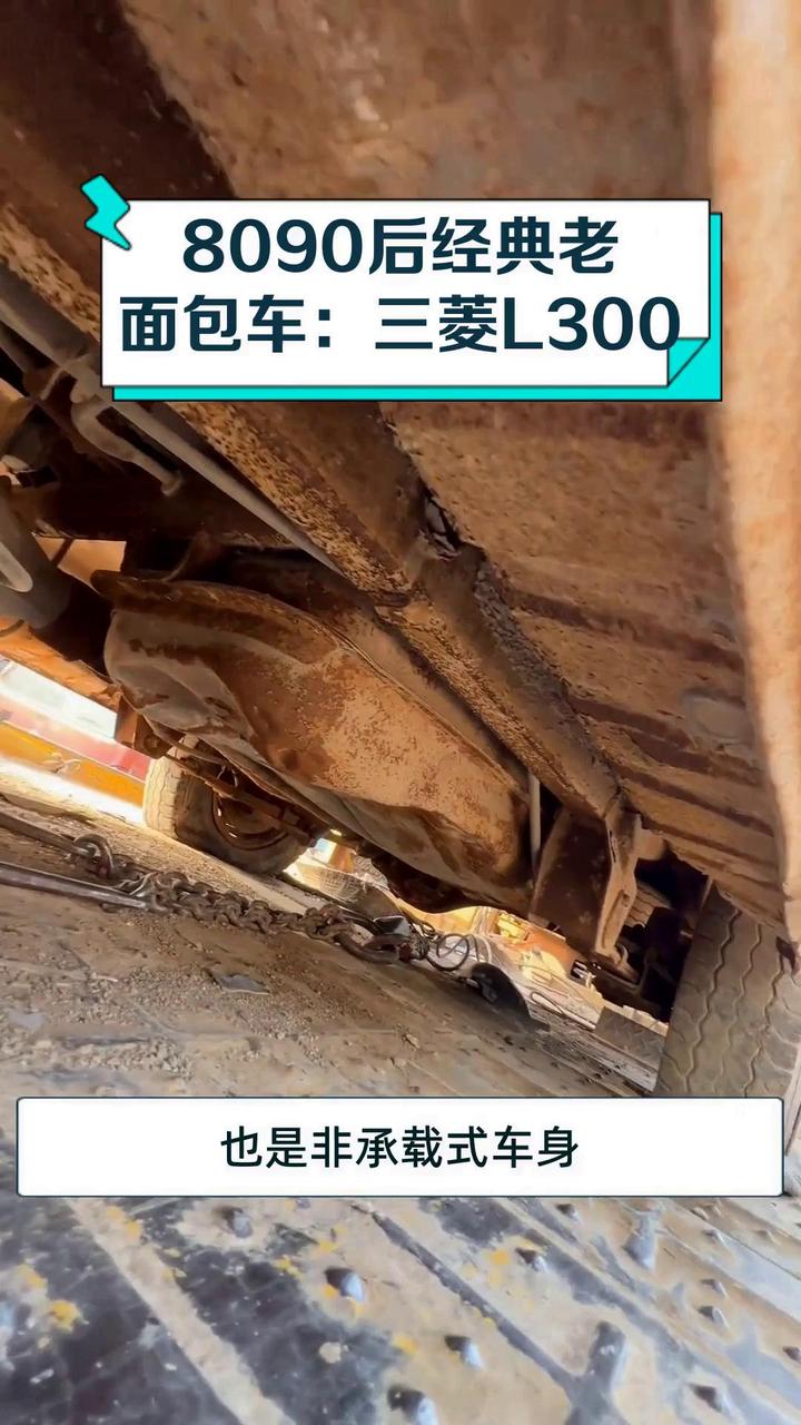8090后经典老面包车:三菱L300