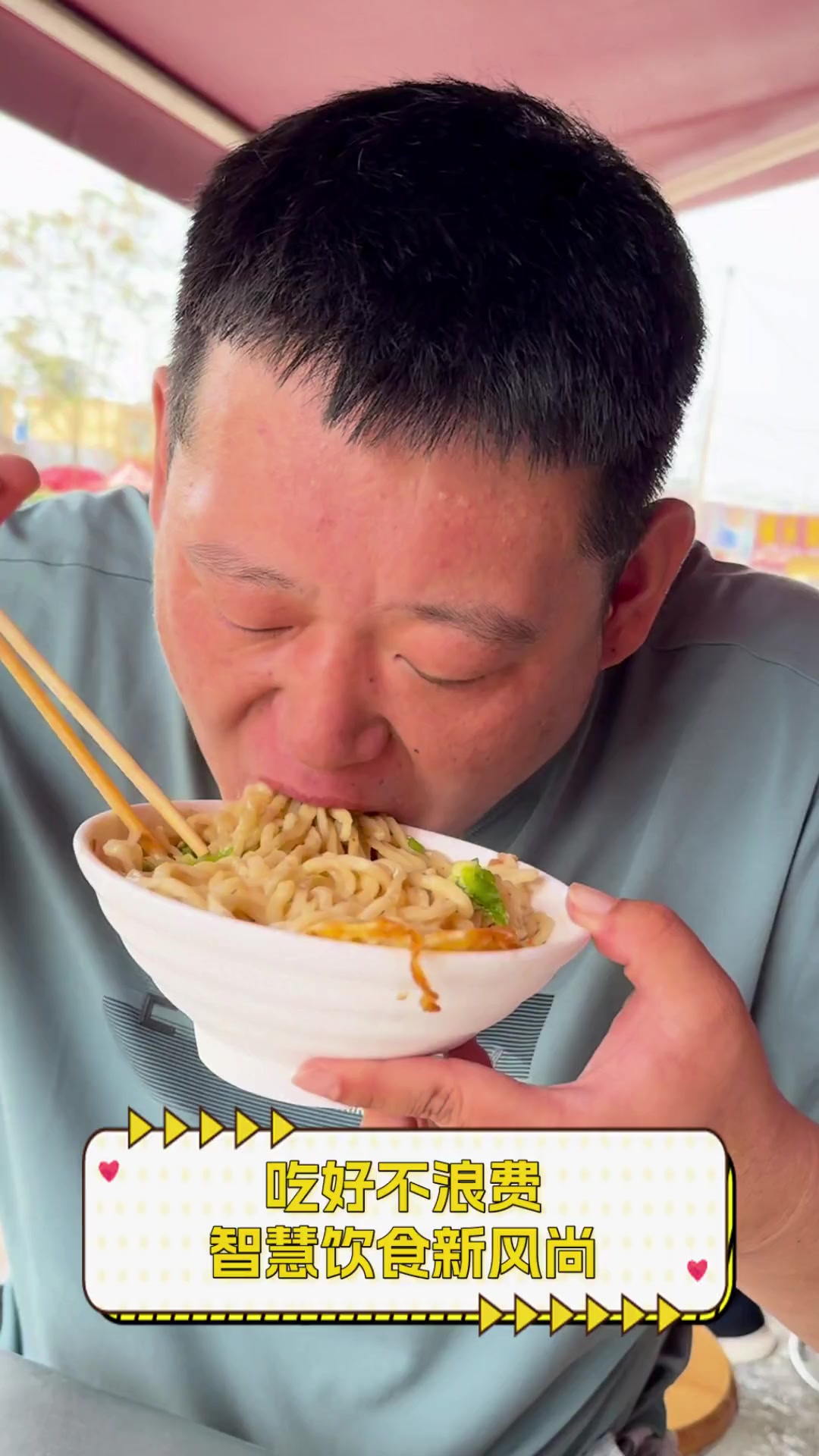 吃好不浪费,智慧饮食新风尚