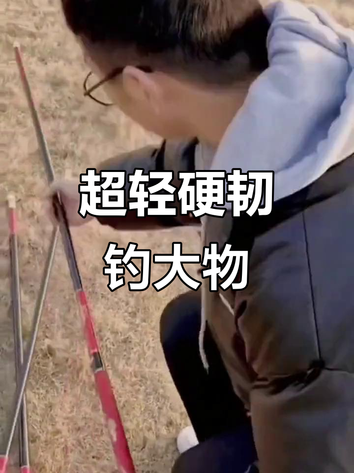美人鱼6H19调超轻竿,钓大物轻松应对