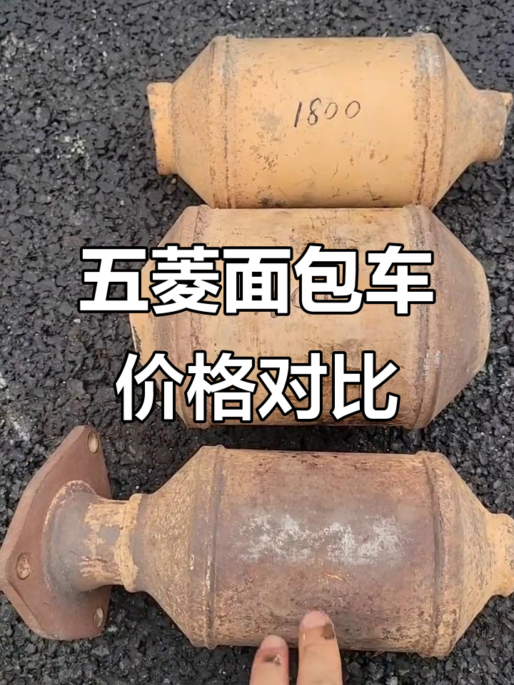 五菱面包车价格大揭秘,不同型号差距竟这么大!
