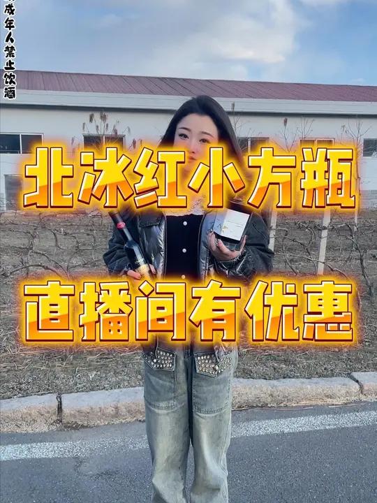 手工采摘 带冰压榨的红酒居然这么卖