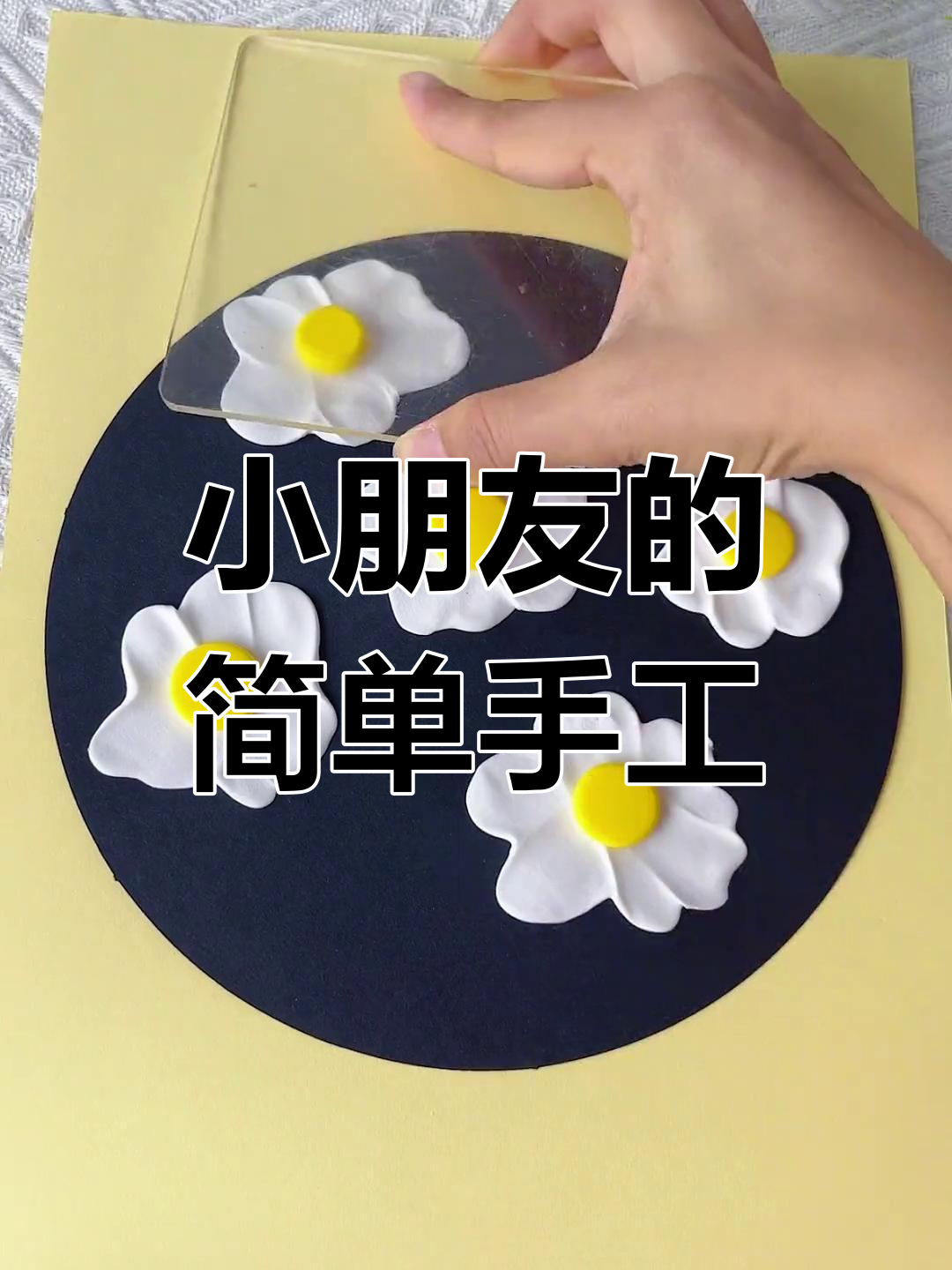 幼儿创意煎蛋画,轻松完成