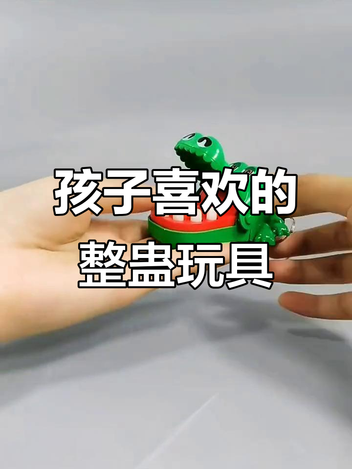 软胶鳄鱼恐龙鲨牙玩具,孩子最爱按牙齿咬手互动