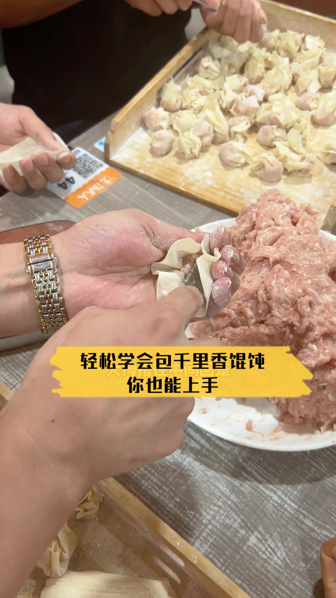 轻松学会包千里香馄饨,你也能上手