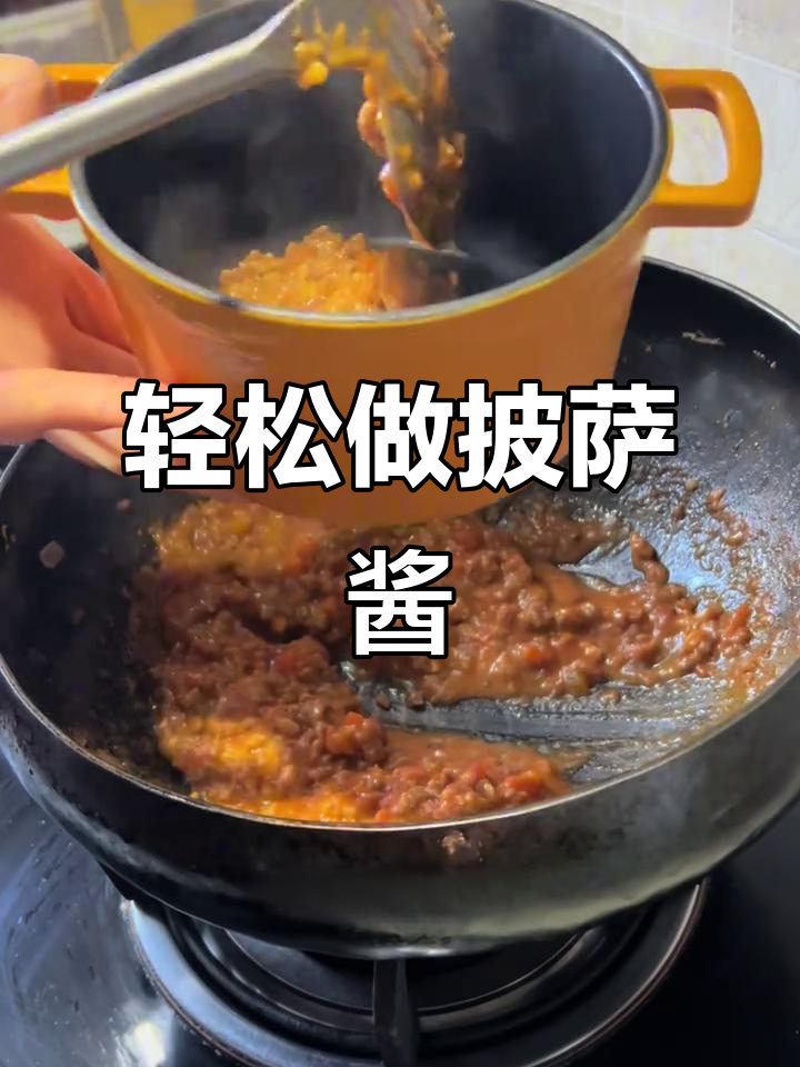 一锅肉酱搞定披萨和意面,做法超简单