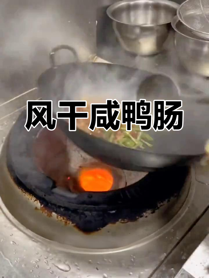 安徽特产风干咸鸭肠,晒干后爆炒卤制皆宜