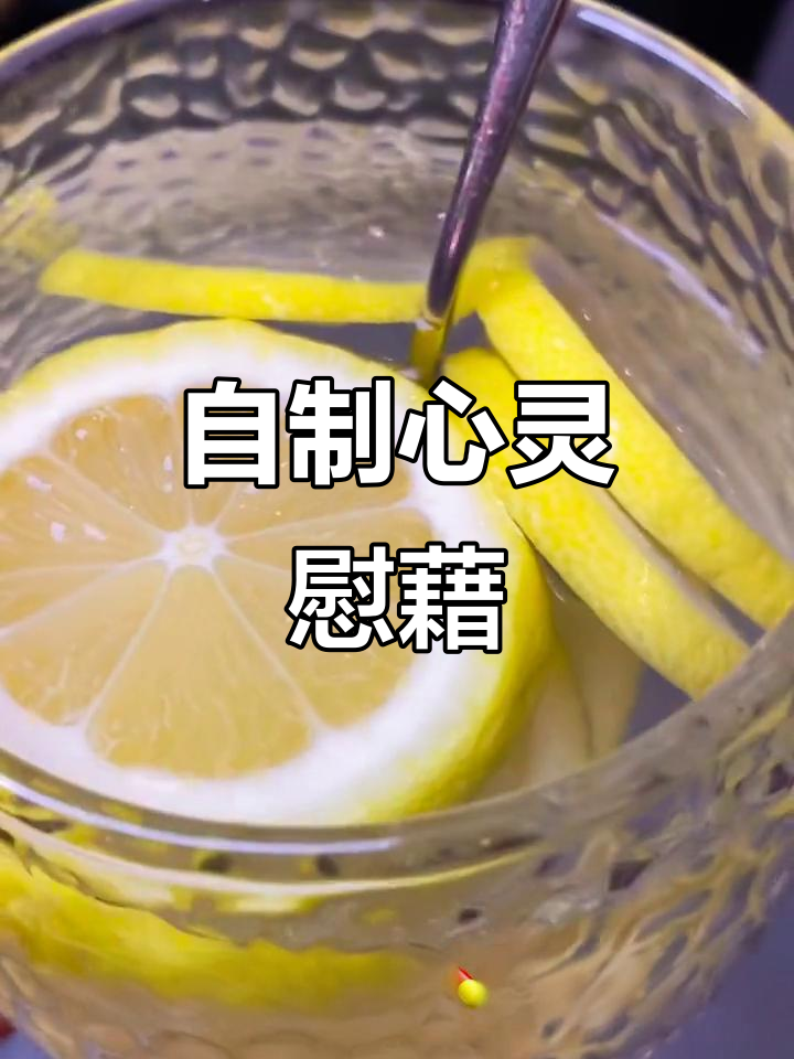 孩子们熟睡后,给自己泡杯温暖的心灵鸡汤,简单又治愈