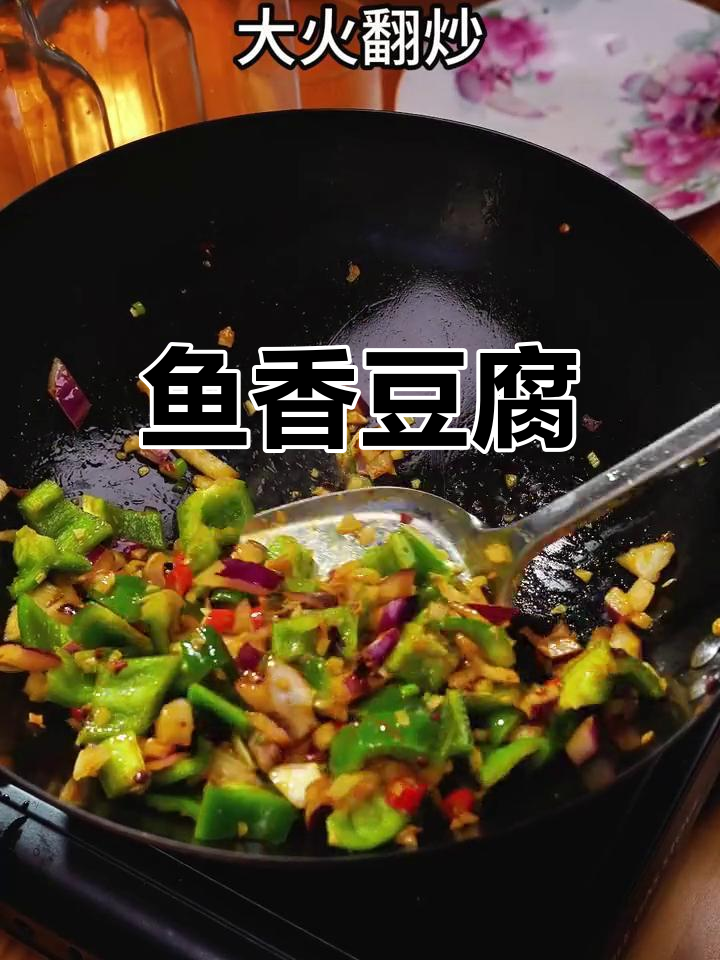 鱼豆腐的另一种做法:炒着吃