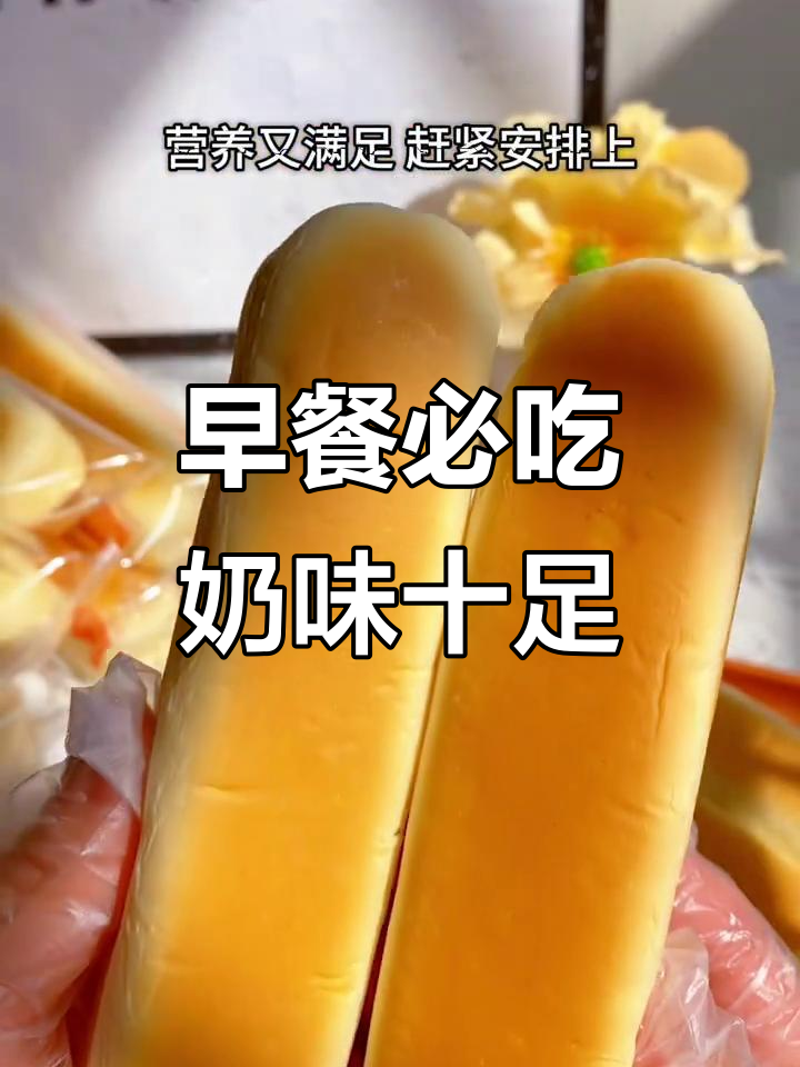 奶香浓郁，早餐必备！嘉士利水牛乳蛋白棒让你停不下来