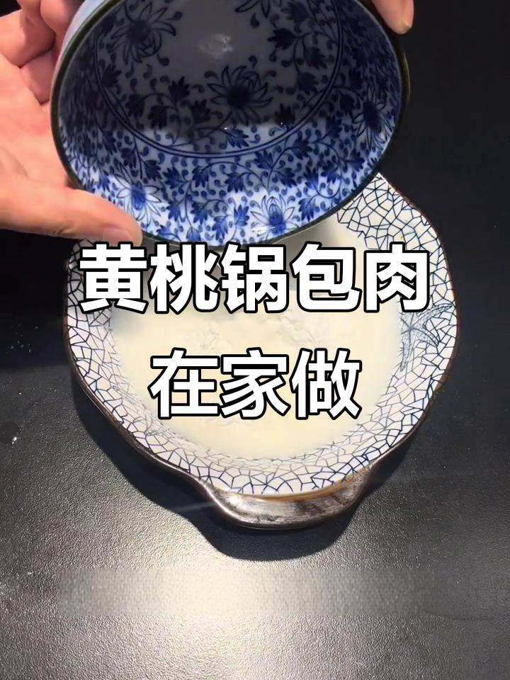 在家轻松做,酸甜黄桃锅包肉,外脆内嫩超美味!