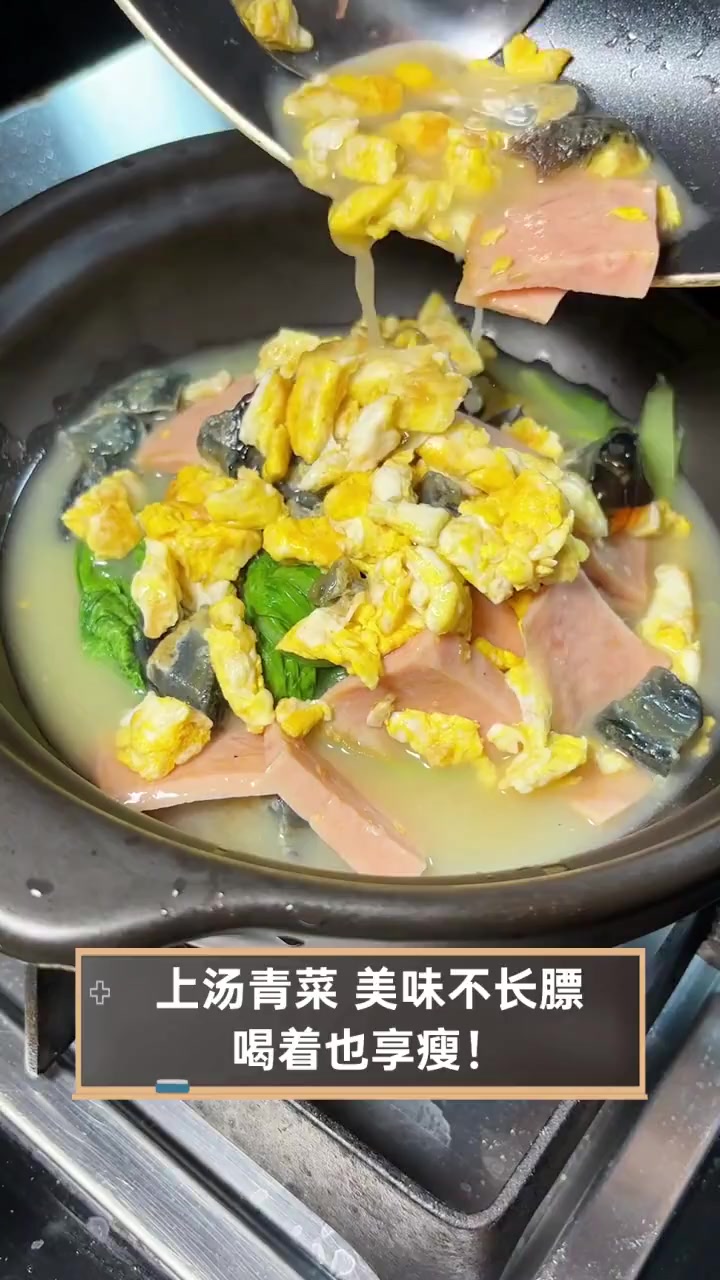 上汤青菜,美味不长膘,喝着也享瘦!