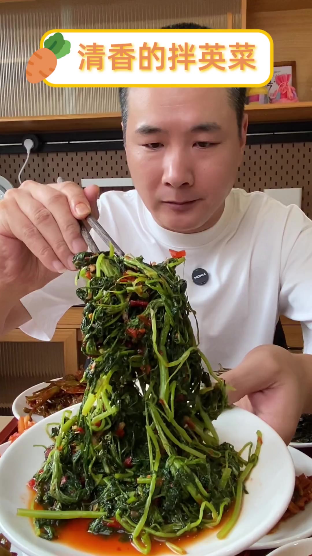 清香的拌英菜