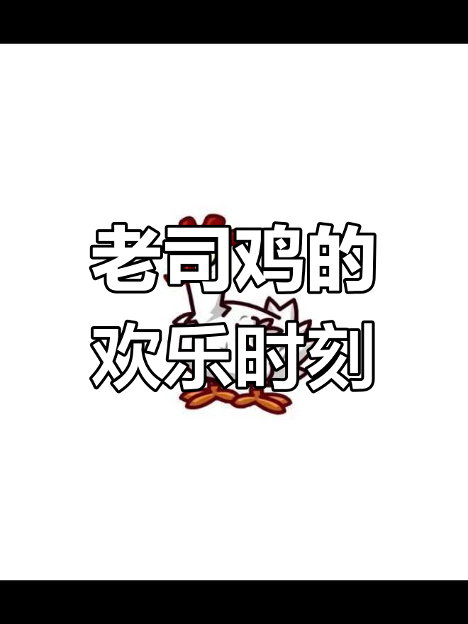 植物大战僵尸搞笑吃鸡日常