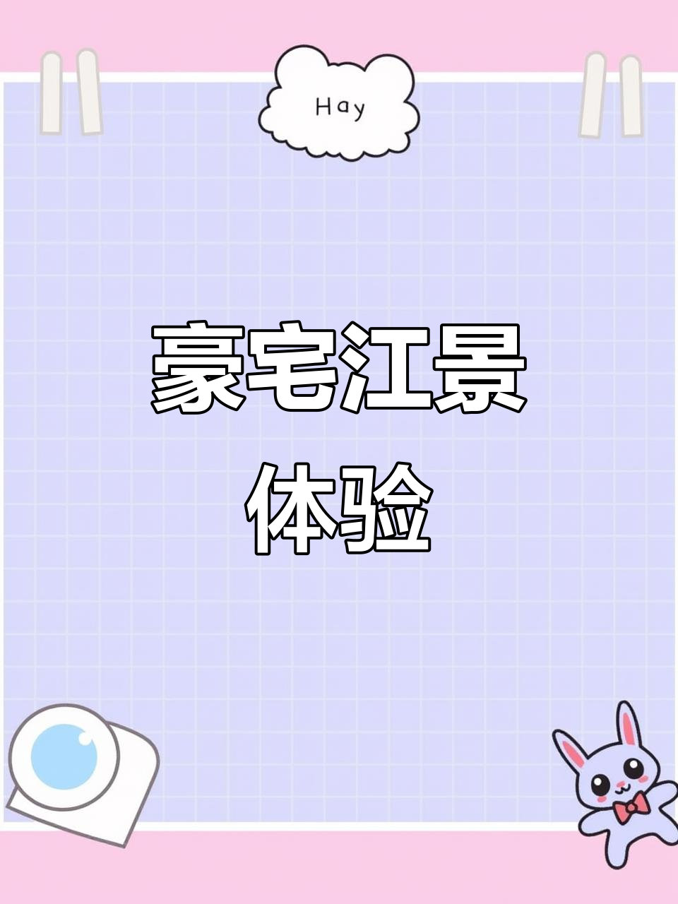 广州豪华江景住宅,连洗手间都美得让人陶醉!