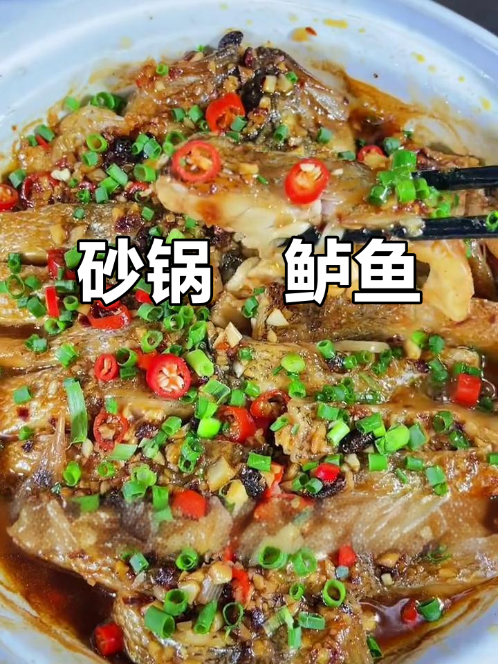 鲈鱼新吃法,砂锅焗制鲜嫩可口,搭配米饭绝佳!