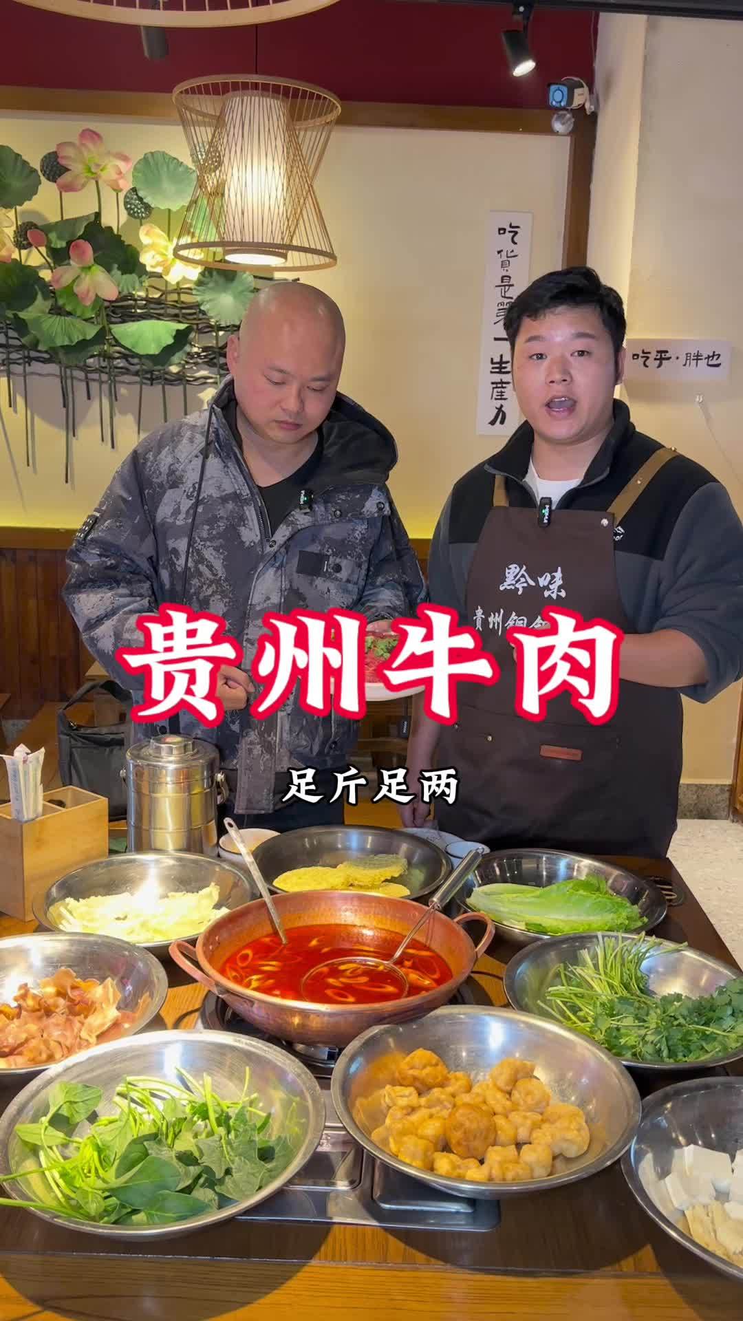 新鲜贵州牛肉火锅,88块钱吃香辣牛肉双人锅,新店开业,全是好牛肉啊,质量好,左下角有团购。