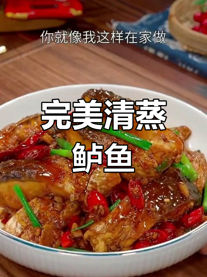 清蒸鲈鱼最正宗的做法,肉质鲜嫩不腥